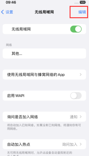 木棠镇苹果Wifi维修分享iPhone怎么关闭公共网络WiFi自动连接 