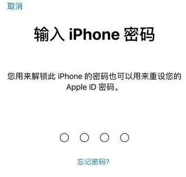 木棠镇苹果15维修网点分享iPhone 15六位密码怎么改四位 