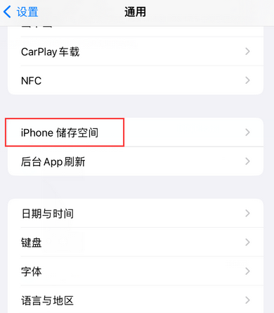 木棠镇iPhone系统维修分享iPhone储存空间系统数据占用过大怎么修复 