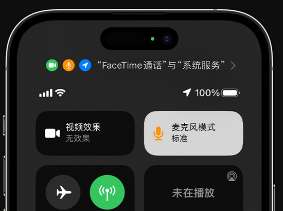 木棠镇苹果授权维修网点分享iPhone在通话时让你的声音更清晰 