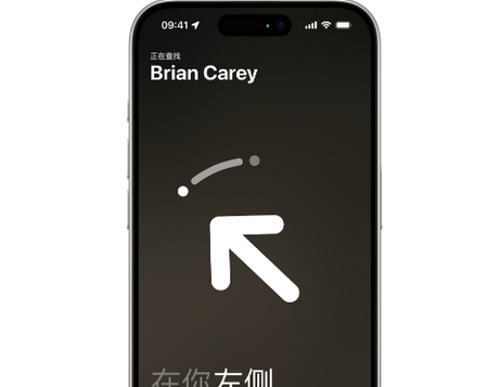 木棠镇苹果15维修iPhone15使用“查找”与朋友见面