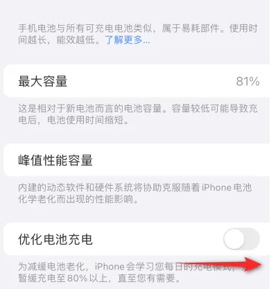 木棠镇苹果15维修分享iPhone15充电到80%就充不进电了怎么办 