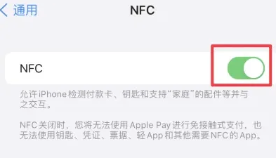 木棠镇苹木棠镇果维修服务分享iPhone15NFC功能开启方法