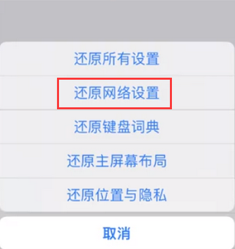 木棠镇苹果无线网维修店分享iPhone无线局域网无法开启怎么办