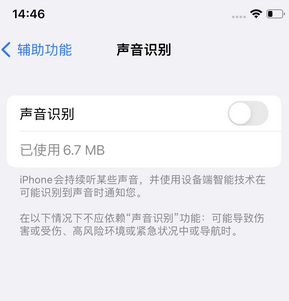 木棠镇苹果锁屏维修分享iPhone锁屏时声音忽大忽小调整方法