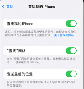 木棠镇apple维修店分享如何通过iCloud网页查找iPhone位置 