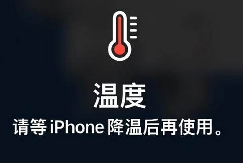 木棠镇苹果维修站分享iPhone手机发烫严重怎么办 