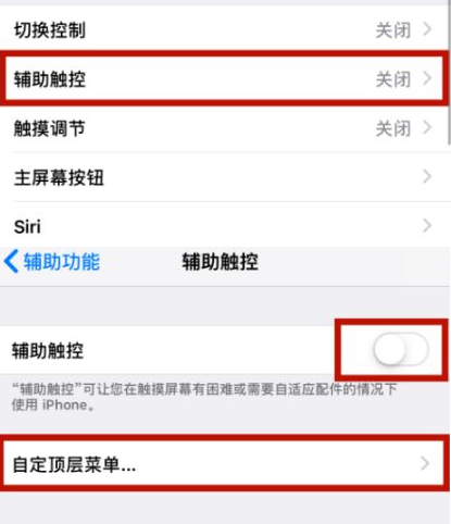 木棠镇苹木棠镇果维修网点分享iPhone快速返回上一级方法教程