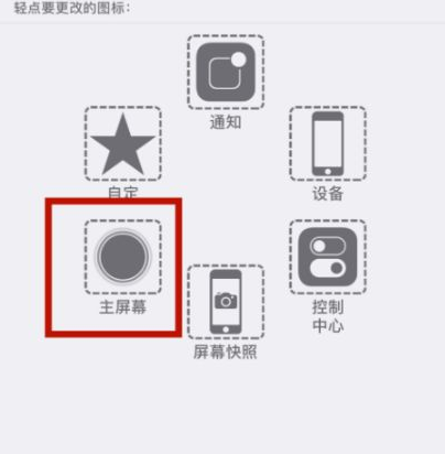 木棠镇苹木棠镇果维修网点分享iPhone快速返回上一级方法教程