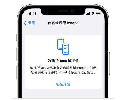 木棠镇苹果14维修网点分享iPhone14如何增加iCloud临时免费空间 