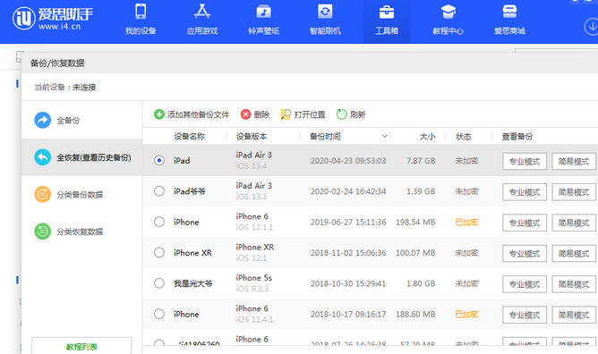 木棠镇苹果14维修网点分享iPhone14如何增加iCloud临时免费空间