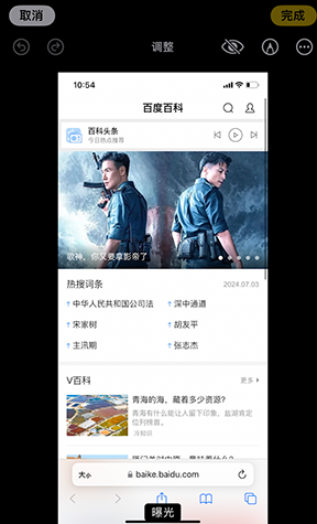 木棠镇iPhone维修服务分享iPhone怎么批量修图