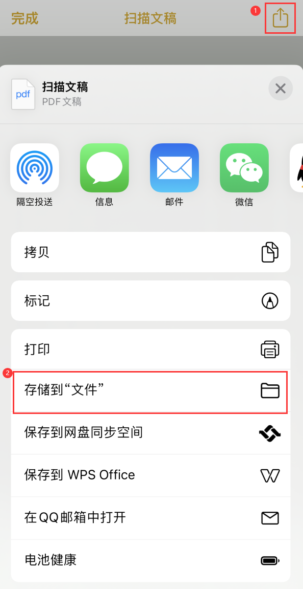 木棠镇iPhone14维修站点分享苹果14通过手机将纸质文件转为电子档 