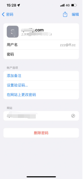 木棠镇苹果14服务点分享iPhone14忘记APP密码快速找回方法 