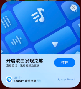 木棠镇苹果14维修站分享iPhone14音乐识别功能使用方法 