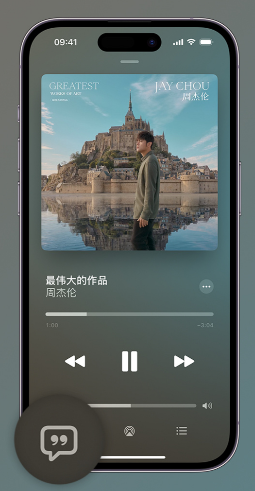 木棠镇iphone维修分享如何在iPhone上使用Apple Music全新唱歌功能 