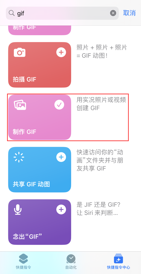 木棠镇苹果手机维修分享iOS16小技巧:在iPhone上制作GIF图片 