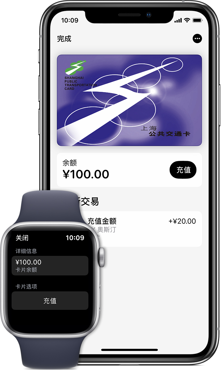 木棠镇苹果手机维修分享:用 Apple Pay 刷交通卡有哪些优势？如何设置和使用？ 