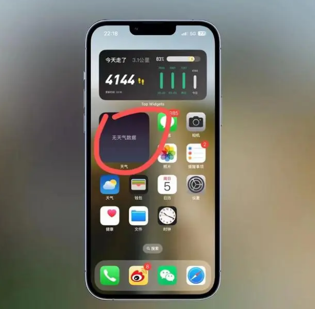 木棠镇苹果手机维修分享:iOS16主屏幕天气小组件无法正常工作怎么办？ 