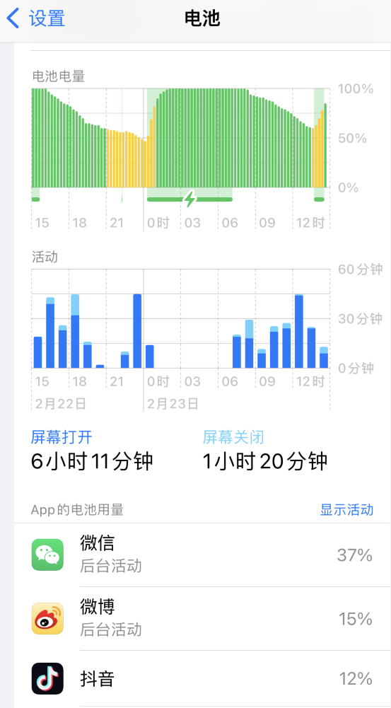 木棠镇苹果14维修分享如何延长 iPhone 14 的电池使用寿命 