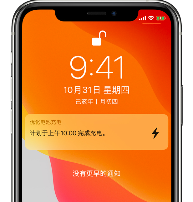 木棠镇苹果手机维修分享iPhone 充不满电的原因 