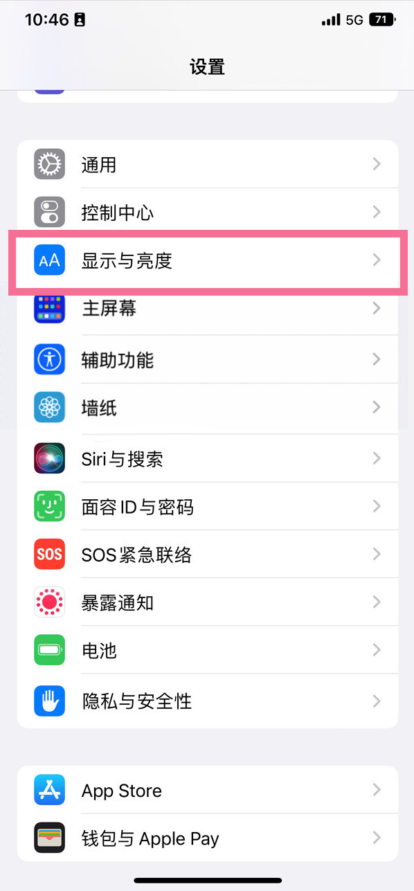 木棠镇苹果14维修店分享iPhone14 plus如何设置护眼模式 