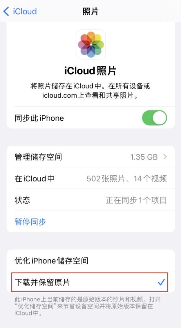 木棠镇苹果手机维修分享iPhone 无法加载高质量照片怎么办 