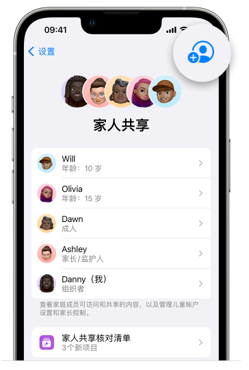 木棠镇苹果维修网点分享iOS 16 小技巧：通过“家人共享”为孩子创建 Apple ID 