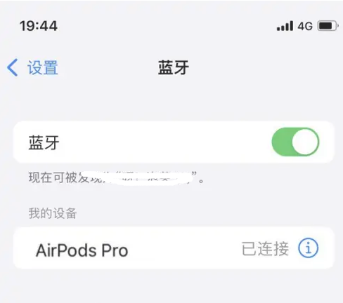 木棠镇苹果维修网点分享AirPods Pro连接设备方法教程 