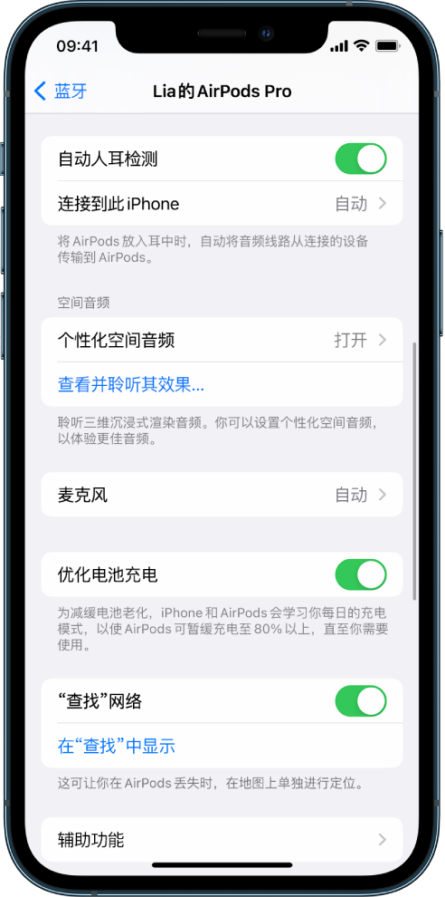 木棠镇苹果手机维修分享如何通过 iPhone “查找”功能定位 AirPods 