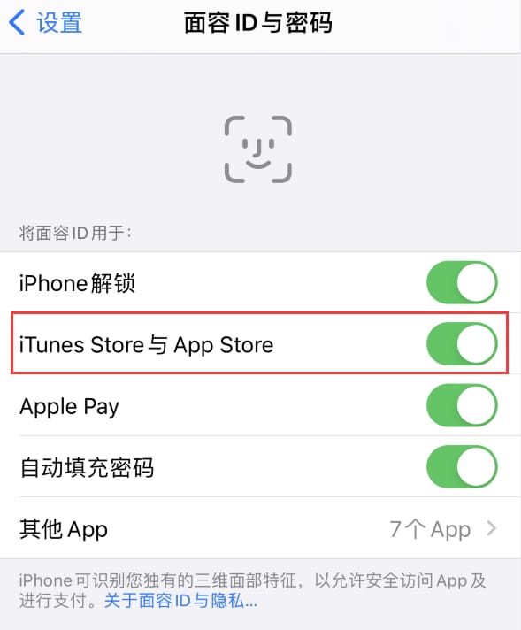 木棠镇苹果14维修分享苹果iPhone14免密下载APP方法教程 
