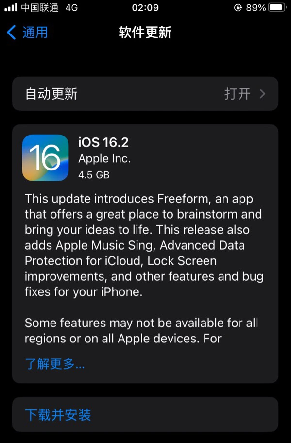 木棠镇苹果服务网点分享为什么说iOS 16.2 RC版非常值得更新 