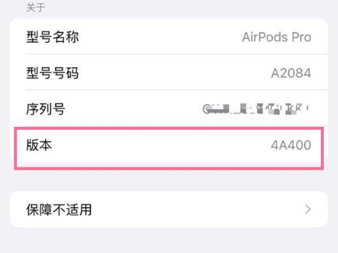 木棠镇苹果手机维修分享AirPods pro固件安装方法 