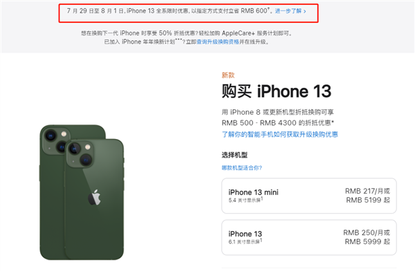 木棠镇苹果13维修分享现在买iPhone 13划算吗 