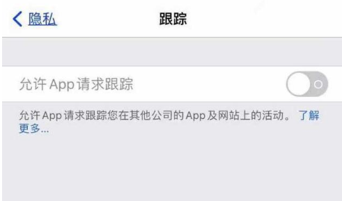 木棠镇苹果13维修分享使用iPhone13时如何保护自己的隐私 