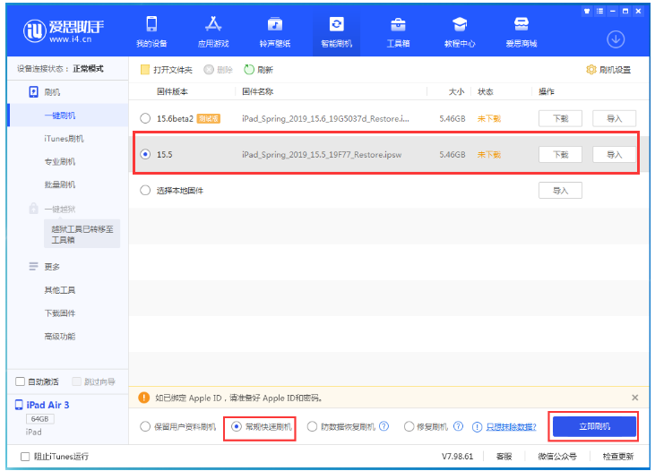 木棠镇苹果手机维修分享iOS 16降级iOS 15.5方法教程 