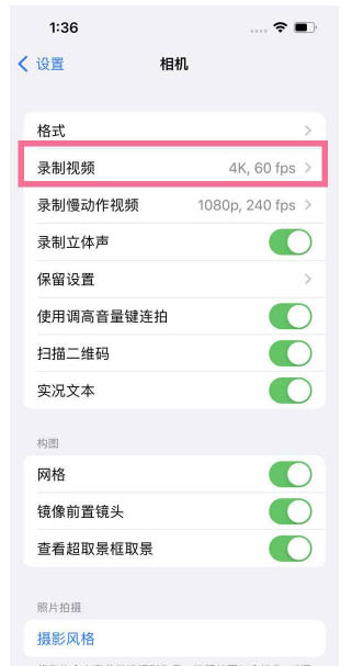 木棠镇苹果13维修分享iPhone13怎么打开HDR视频 