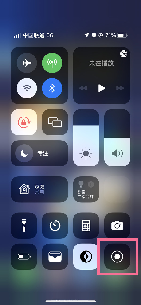 木棠镇苹果13维修分享iPhone 13屏幕录制方法教程 