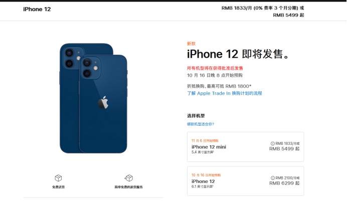 木棠镇苹果手机维修分享今年的iPhone12便宜吗 