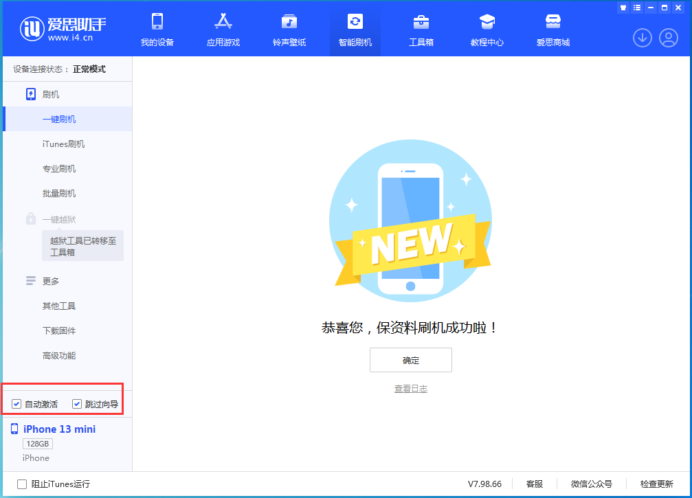 木棠镇苹果手机维修分享iOS 16.5测试版升级_iOS 16.5测试版一键刷机教程 