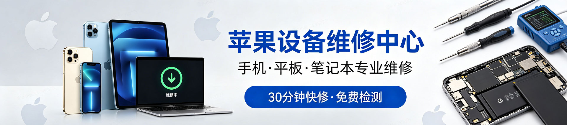 木棠镇苹果手机维修服务地址查询